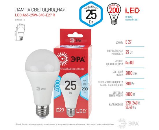 Светодиодная лампа ЭРА LED A65-25W-840-E27 R, груша, 25 Вт, нейтральная, E27, 10/100/1200 Б0048010 – изображение 4