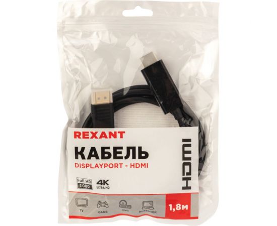 Кабель DisplayPort - HDMI REXANT 4K, 1.8 м 17-6502 – изображение 5