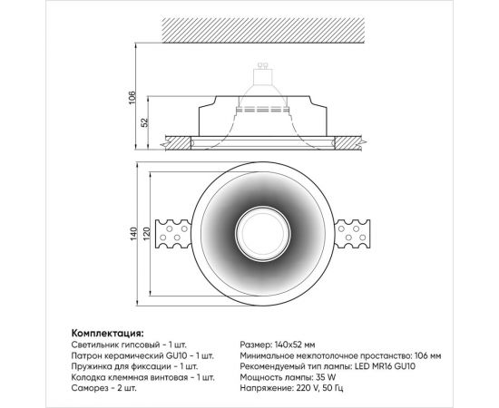Встраиваемый гипсовый светильник Artpole потолочный, точечный, белый SGS9 – изображение 5