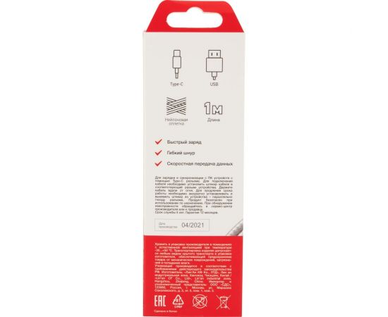 Кабель USB Type-C - USB REXANT 2,4A серебристая нейлоновая оплетка 1 м 18-1884 – изображение 5