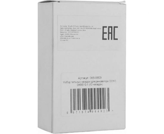Набор пильных насадок DKBS10-1 (10 шт; 32x0.6 мм; 18Т) для реноватора DEKO 065-0909 – изображение 6