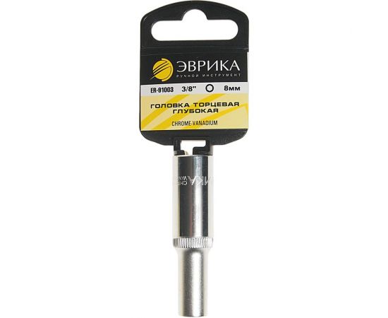 Головка торцевая 6-гранная глубокая (8 мм; 70 мм; 3/8"") ЭВРИКА ER-91003H 