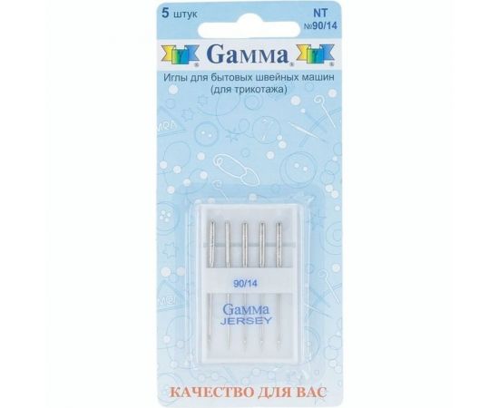 Иглы для бытовых швейных машин для трикотажа NT №90/14 5 шт. Gamma 93317 