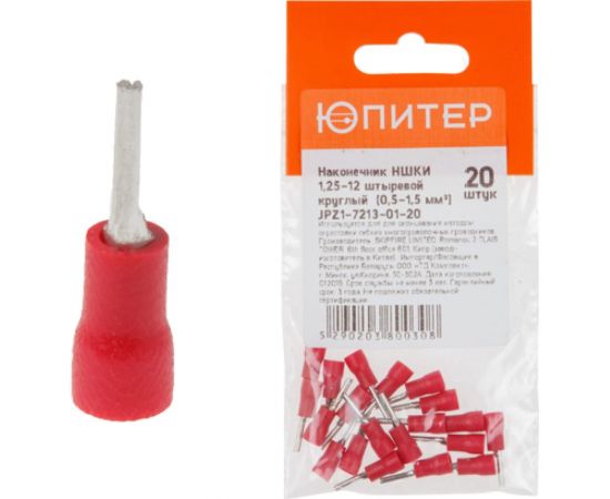 Кабельный наконечник ЮПИТЕР НШКИ 1,25-12 1,5 мм2 20 штук JPZ1-7213-01-20 