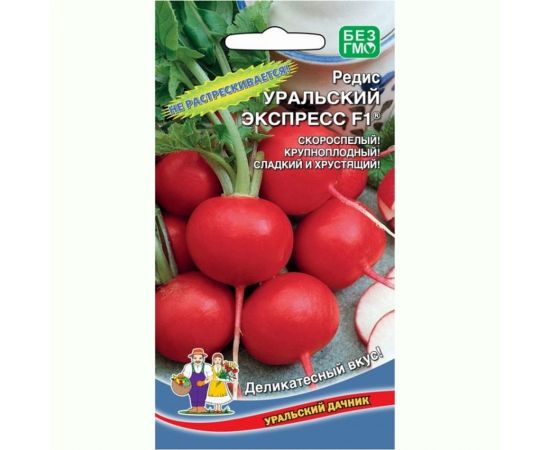 Семена Уральский дачник редис Уральский экспресс F1, 2 г 4627130870400 