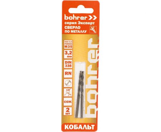 Сверло по металлу Эксперт (2 шт; 3.2 мм; Р6М5К5; HSS-Co5%; M35; DIN 338) BOHRER 31530032 