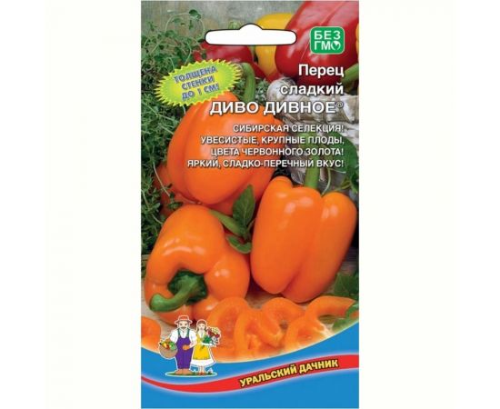 Семена Уральский дачник перец сладкий Диво Дивное 4627130879069 