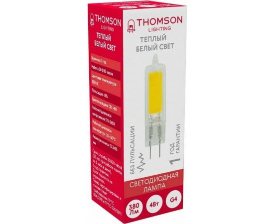 Светодиодная лампа Hiper THOMSON LED G4 COB 4W 380Lm 3000K TH-B4218 