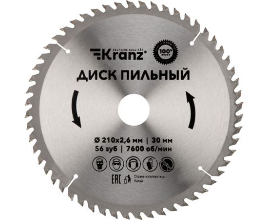 Диск пильный по дереву 210x30 мм, 56 зубьев KRANZ KR-92-0123 