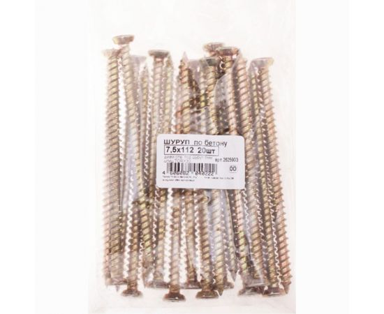 Шуруп по бетону Стройбат 7.5x112 мм, желтый цинк, 20 шт. 198460 – изображение 2