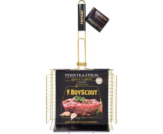 Универсальная решетка-гриль BOYSCOUT gold, 62(+5) х30х25х5.5 см 61901 – изображение 2