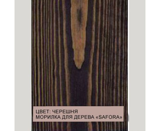 Морилка для дерева SAFORA водная, черешня, 500 мл 007 – изображение 2