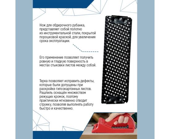 Сетка запасная 140x40 мм для рубанков vertextools 00015-140-40 – изображение 3