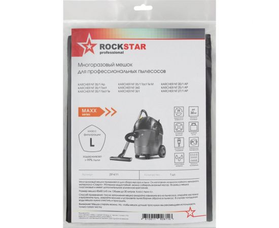 Мешок для пылесоса Karcher NT 360/361, NT 20/1, NT 35/1, многоразовый, класс L, 30 л ROCKSTAR ZIP-K11 – изображение 3
