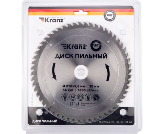 Диск пильный по дереву 210x30 мм, 56 зубьев KRANZ KR-92-0123 – изображение 3