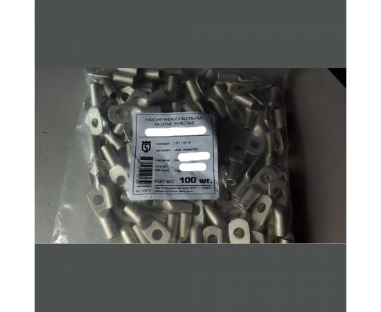 Наконечник ЗЭТАРУС ТМЛ медный лужёный 25-10-8 zeta10623 – изображение 3