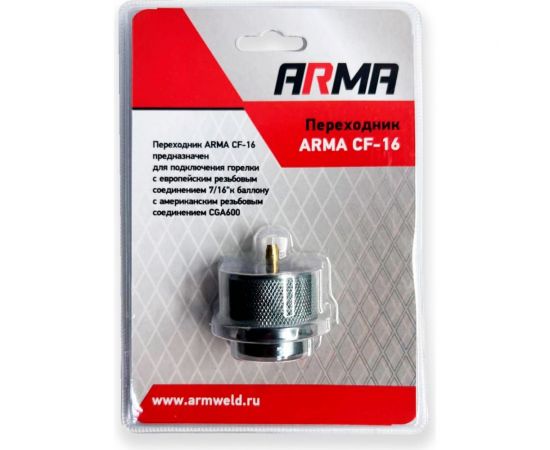 Переходник ARMA 7/16 CGA600 CF-16 – изображение 4