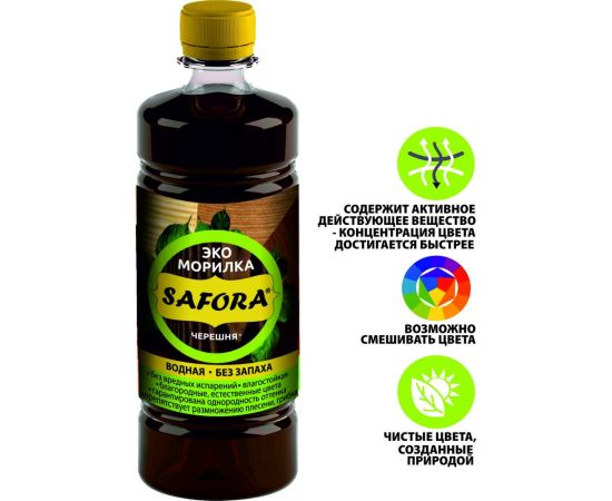 Морилка для дерева SAFORA водная, черешня, 500 мл 007 – изображение 4