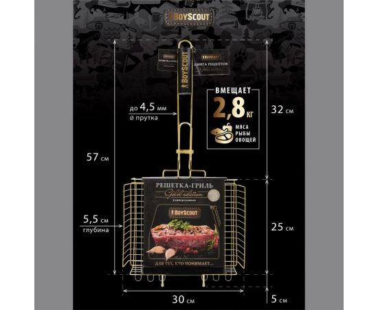 Универсальная решетка-гриль BOYSCOUT gold, 62(+5) х30х25х5.5 см 61901 – изображение 4