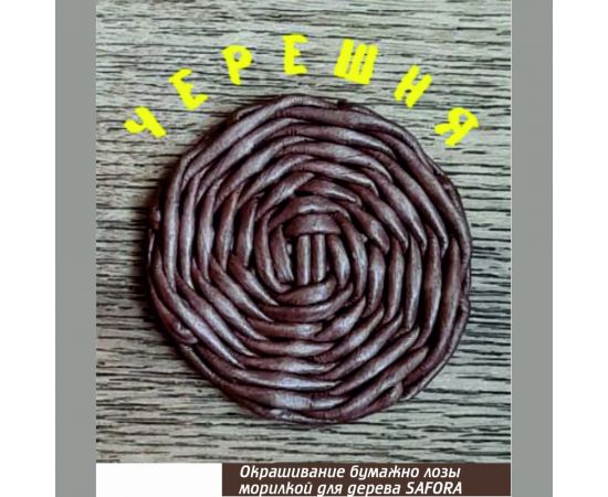 Морилка для дерева SAFORA водная, черешня, 500 мл 007 – изображение 6