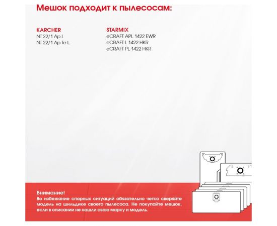 Мешок для пылесоса Karcher NT 22/1, Starmix 1422, многоразовый, класса L, до 20 л ROCKSTAR ZIP-K22 – изображение 8