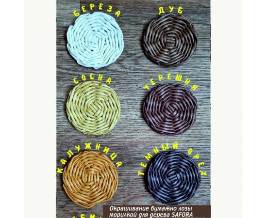 Морилка для дерева SAFORA водная, черешня, 500 мл 007 – изображение 9