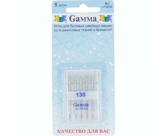 Иглы для бытовых швейных машин для джинсы NJ №130/22 5 шт. Gamma 217462 