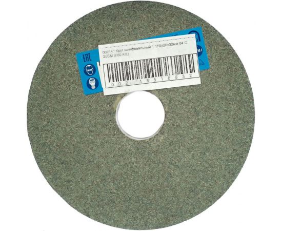 Круг шлифовальный 1 (150х20х32 мм; 64 С; 25СМ F60 K/L) Волжский абразивный завод 002141 