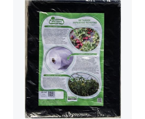 Укрывной материал спанбонд СУФ 60 (3.2x10 м, чёрный) Эксперт 037-UM-SB-001035-2 