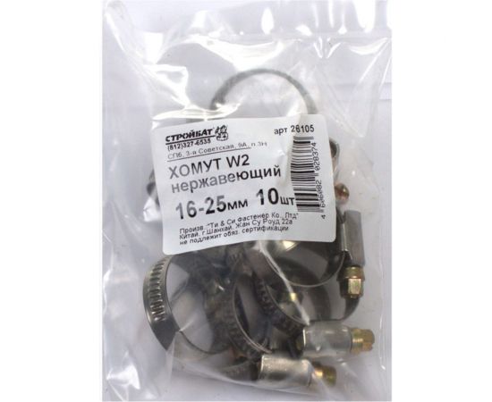 Хомут Стройбат нерж. W2 16-25 мм 10 шт. 308380 – изображение 2