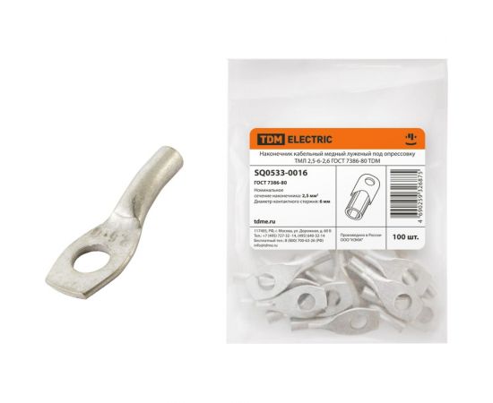 Наконечник TDM медный луженый ТМЛ 2,5-6-2,6 ГОСТ 7386-80 15 штук/упаковка SQ0533-2009 – изображение 2