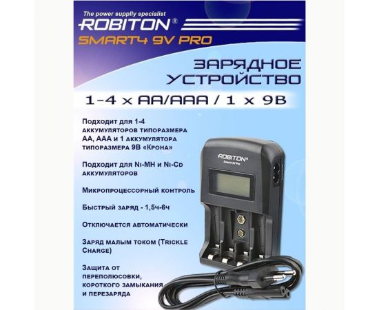 Зарядное устройство Robiton Smart4 9V Pro 16972 – изображение 3