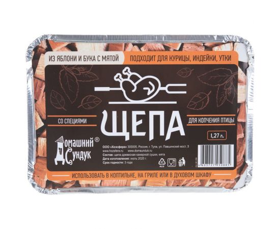 Щепа для копчения птицы Домашний Сундук со специями, в лотке, из яблони и бука с мятой, 1.27л, ДС-256 – изображение 3
