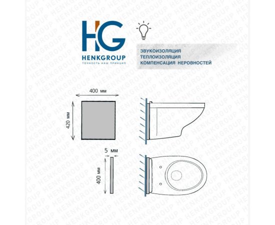 Изолон листовой HG 400x420x5 мм, под подвесной унитаз, 1 шт 4960844 – изображение 3