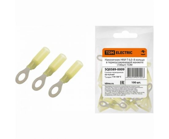 Наконечник TDM НКИ-Т 6,0–8 кольцо в термоусаживаемой манжете 100шт SQ0589-0009 