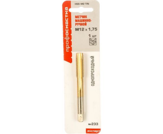 Машинно-ручной однопроходный метчик 233 M12*1.75 Профоснастка Эксперт 50711034 – изображение 2