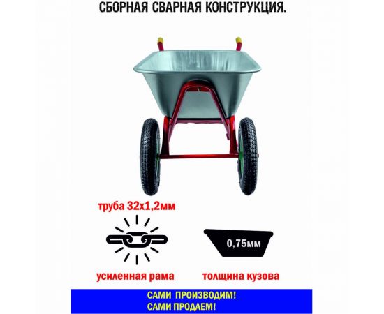 Строительная усиленная 2-колесная тачка МастерАлмаз красная, 110 л, колесо 350 мм 10506280 – изображение 2