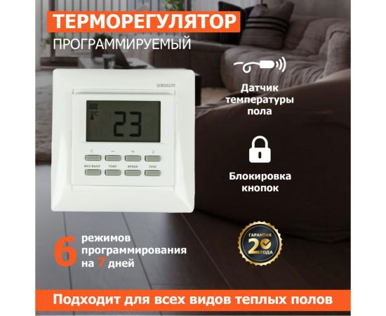 Терморегулятор REXANT программируемый RX-527H (белый) 51-0568 – изображение 2