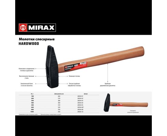 Слесарный молоток с деревянной рукояткой MIRAX 200 20034-02 – изображение 2