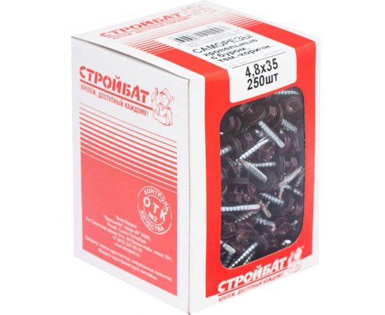 Кровельные саморезы с буром Стройбат 4,8x35 темно-коричневый 250 шт 115880 – изображение 2