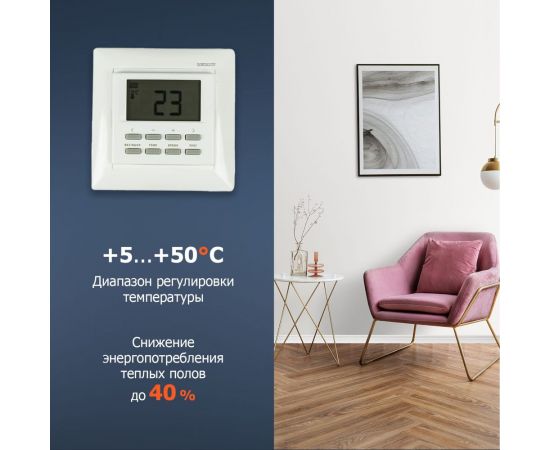 Терморегулятор REXANT программируемый RX-527H (белый) 51-0568 – изображение 3