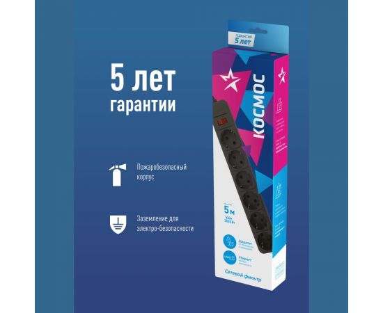 Сетевой фильтр КОСМОС 5м 6 гнезд, пвс 3x1мм2, черный FKsm5m-6g(B)16A – изображение 3
