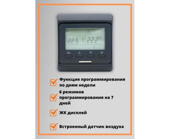 Терморегулятор для тёплого пола ТеплоСофт электронный E51.716 черный 51716/черный – изображение 3