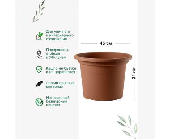 Горшок Teraplast CILINDRO classic диам. 45 см, коричневый 01001045001 – изображение 3