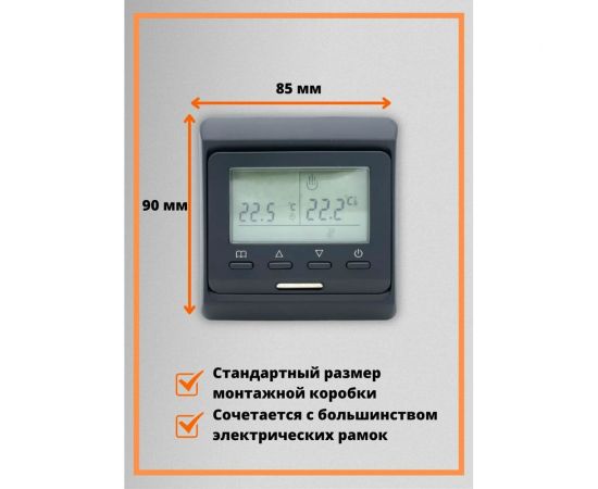 Терморегулятор для тёплого пола ТеплоСофт электронный E51.716 черный 51716/черный – изображение 4