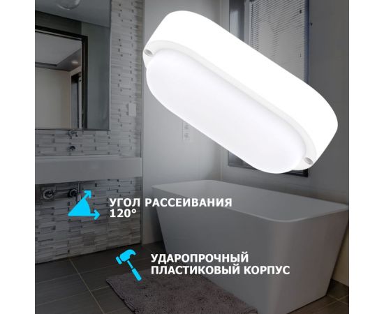 Светодиодный пылевлагозащищенный светильник REXANT ЖКХ-01 овал 8 Вт IP65 4000 K 155 мм 607-253 – изображение 4