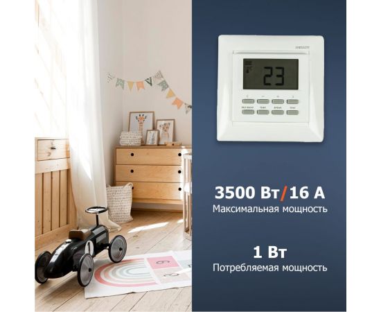 Терморегулятор REXANT программируемый RX-527H (белый) 51-0568 – изображение 4