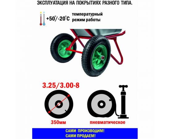Строительная усиленная 2-колесная тачка МастерАлмаз красная, 110 л, колесо 350 мм 10506280 – изображение 4