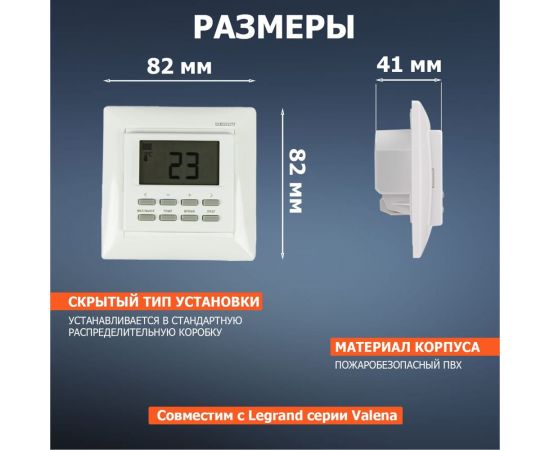 Терморегулятор REXANT программируемый RX-527H (белый) 51-0568 – изображение 5