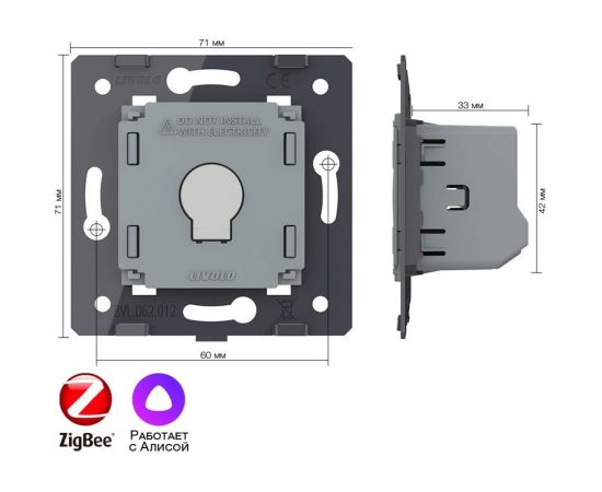 Одноклавишный умный сенсорный выключатель LIVOLO ZigBee (механизм) VL-FC1Z-2G – изображение 5